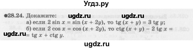 ГДЗ (Задачник 2016) по алгебре 10 класс (Учебник, Задачник) Мордкович А.Г. / §28 / 28.24