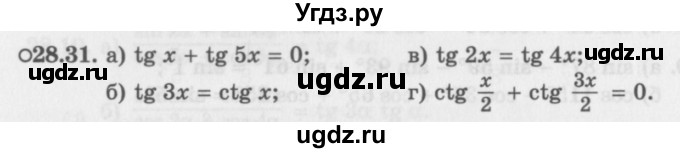 ГДЗ (Задачник 2016) по алгебре 10 класс (Учебник, Задачник) Мордкович А.Г. / §28 / 28.31
