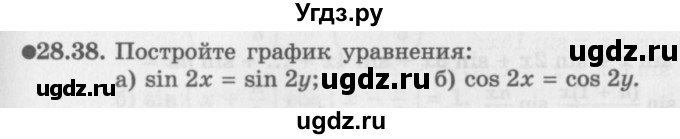 ГДЗ (Задачник 2016) по алгебре 10 класс (Учебник, Задачник) Мордкович А.Г. / §28 / 28.38