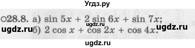 ГДЗ (Задачник 2016) по алгебре 10 класс (Учебник, Задачник) Мордкович А.Г. / §28 / 28.8
