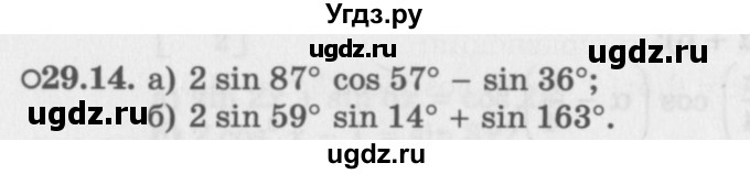 ГДЗ (Задачник 2016) по алгебре 10 класс (Учебник, Задачник) Мордкович А.Г. / §29 / 29.14