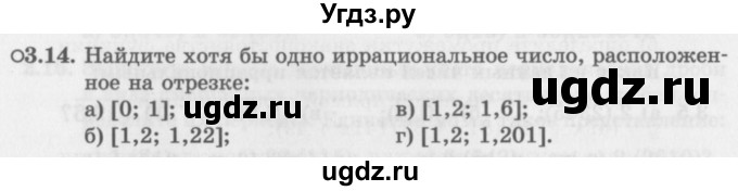 ГДЗ (Задачник 2016) по алгебре 10 класс (Учебник, Задачник) Мордкович А.Г. / §3 / 3.14