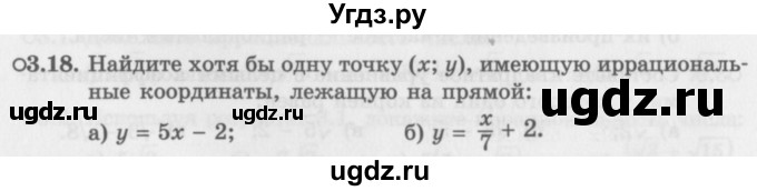 ГДЗ (Задачник 2016) по алгебре 10 класс (Учебник, Задачник) Мордкович А.Г. / §3 / 3.18