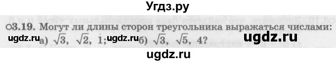 ГДЗ (Задачник 2016) по алгебре 10 класс (Учебник, Задачник) Мордкович А.Г. / §3 / 3.19