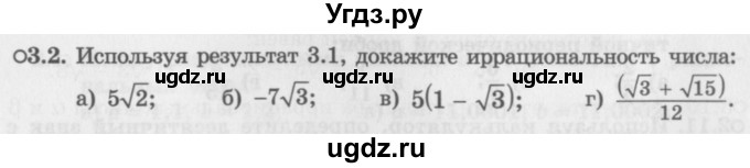 ГДЗ (Задачник 2016) по алгебре 10 класс (Учебник, Задачник) Мордкович А.Г. / §3 / 3.2