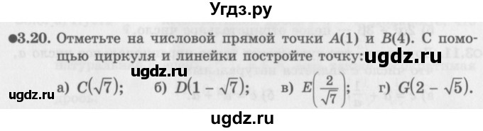 ГДЗ (Задачник 2016) по алгебре 10 класс (Учебник, Задачник) Мордкович А.Г. / §3 / 3.20