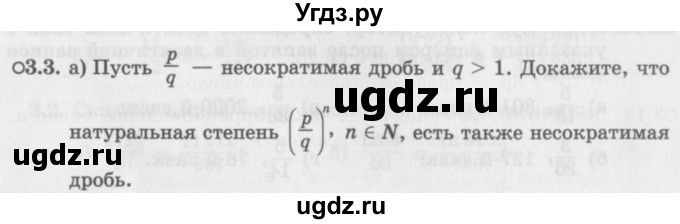 ГДЗ (Задачник 2016) по алгебре 10 класс (Учебник, Задачник) Мордкович А.Г. / §3 / 3.3