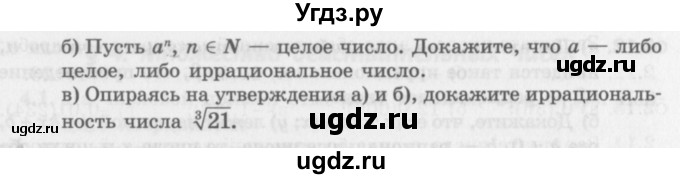 ГДЗ (Задачник 2016) по алгебре 10 класс (Учебник, Задачник) Мордкович А.Г. / §3 / 3.3(продолжение 2)