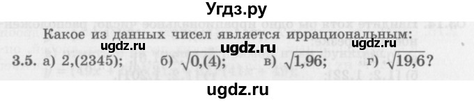 ГДЗ (Задачник 2016) по алгебре 10 класс (Учебник, Задачник) Мордкович А.Г. / §3 / 3.5