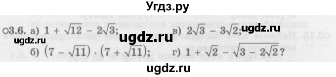 ГДЗ (Задачник 2016) по алгебре 10 класс (Учебник, Задачник) Мордкович А.Г. / §3 / 3.6