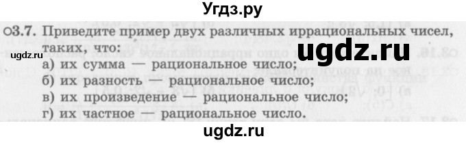 ГДЗ (Задачник 2016) по алгебре 10 класс (Учебник, Задачник) Мордкович А.Г. / §3 / 3.7