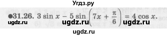 ГДЗ (Задачник 2016) по алгебре 10 класс (Учебник, Задачник) Мордкович А.Г. / §31 / 31.26