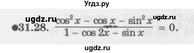 ГДЗ (Задачник 2016) по алгебре 10 класс (Учебник, Задачник) Мордкович А.Г. / §31 / 31.28
