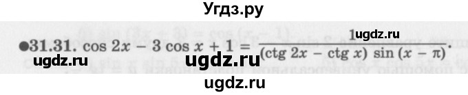ГДЗ (Задачник 2016) по алгебре 10 класс (Учебник, Задачник) Мордкович А.Г. / §31 / 31.31