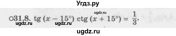 ГДЗ (Задачник 2016) по алгебре 10 класс (Учебник, Задачник) Мордкович А.Г. / §31 / 31.8