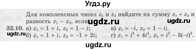 ГДЗ (Задачник 2016) по алгебре 10 класс (Учебник, Задачник) Мордкович А.Г. / §32 / 32.10