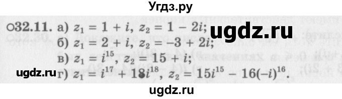 ГДЗ (Задачник 2016) по алгебре 10 класс (Учебник, Задачник) Мордкович А.Г. / §32 / 32.11