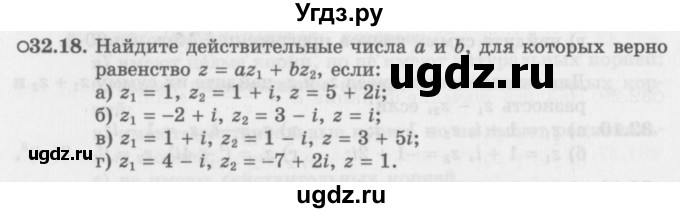 ГДЗ (Задачник 2016) по алгебре 10 класс (Учебник, Задачник) Мордкович А.Г. / §32 / 32.18