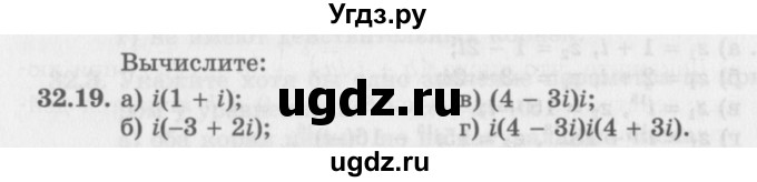 ГДЗ (Задачник 2016) по алгебре 10 класс (Учебник, Задачник) Мордкович А.Г. / §32 / 32.19