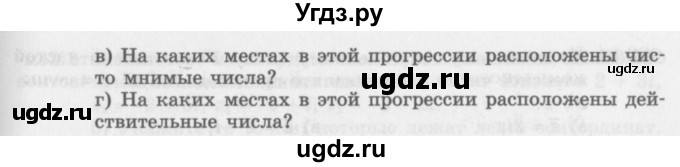 ГДЗ (Задачник 2016) по алгебре 10 класс (Учебник, Задачник) Мордкович А.Г. / §32 / 32.23(продолжение 2)