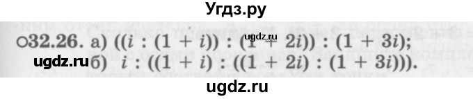 ГДЗ (Задачник 2016) по алгебре 10 класс (Учебник, Задачник) Мордкович А.Г. / §32 / 32.26