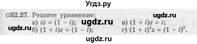 ГДЗ (Задачник 2016) по алгебре 10 класс (Учебник, Задачник) Мордкович А.Г. / §32 / 32.27