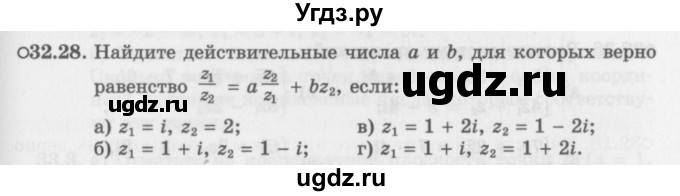 ГДЗ (Задачник 2016) по алгебре 10 класс (Учебник, Задачник) Мордкович А.Г. / §32 / 32.28