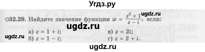 ГДЗ (Задачник 2016) по алгебре 10 класс (Учебник, Задачник) Мордкович А.Г. / §32 / 32.29