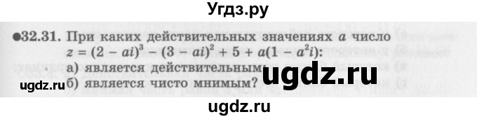 ГДЗ (Задачник 2016) по алгебре 10 класс (Учебник, Задачник) Мордкович А.Г. / §32 / 32.31