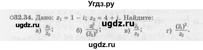 ГДЗ (Задачник 2016) по алгебре 10 класс (Учебник, Задачник) Мордкович А.Г. / §32 / 32.34