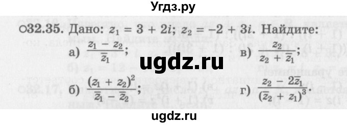 ГДЗ (Задачник 2016) по алгебре 10 класс (Учебник, Задачник) Мордкович А.Г. / §32 / 32.35