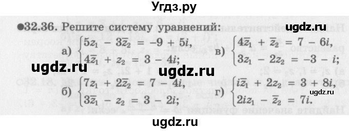 ГДЗ (Задачник 2016) по алгебре 10 класс (Учебник, Задачник) Мордкович А.Г. / §32 / 32.36