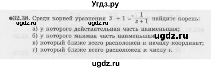 ГДЗ (Задачник 2016) по алгебре 10 класс (Учебник, Задачник) Мордкович А.Г. / §32 / 32.38