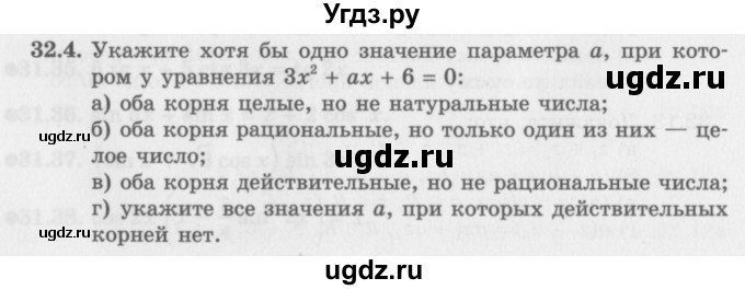 ГДЗ (Задачник 2016) по алгебре 10 класс (Учебник, Задачник) Мордкович А.Г. / §32 / 32.4