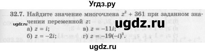 ГДЗ (Задачник 2016) по алгебре 10 класс (Учебник, Задачник) Мордкович А.Г. / §32 / 32.7