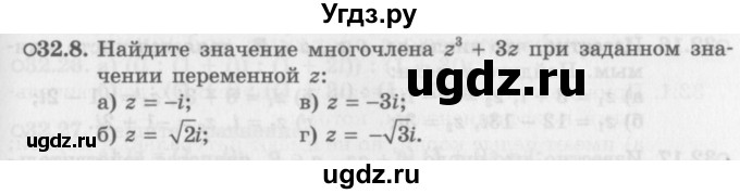 ГДЗ (Задачник 2016) по алгебре 10 класс (Учебник, Задачник) Мордкович А.Г. / §32 / 32.8