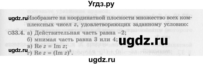 ГДЗ (Задачник 2016) по алгебре 10 класс (Учебник, Задачник) Мордкович А.Г. / §33 / 33.4