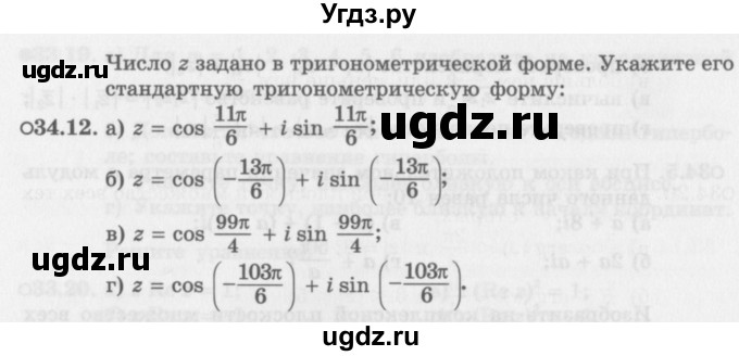 ГДЗ (Задачник 2016) по алгебре 10 класс (Учебник, Задачник) Мордкович А.Г. / §34 / 34.12