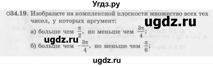 ГДЗ (Задачник 2016) по алгебре 10 класс (Учебник, Задачник) Мордкович А.Г. / §34 / 34.19