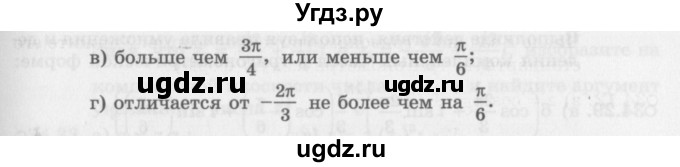 ГДЗ (Задачник 2016) по алгебре 10 класс (Учебник, Задачник) Мордкович А.Г. / §34 / 34.19(продолжение 2)