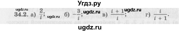 ГДЗ (Задачник 2016) по алгебре 10 класс (Учебник, Задачник) Мордкович А.Г. / §34 / 34.2