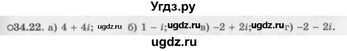 ГДЗ (Задачник 2016) по алгебре 10 класс (Учебник, Задачник) Мордкович А.Г. / §34 / 34.22