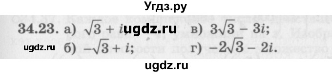 ГДЗ (Задачник 2016) по алгебре 10 класс (Учебник, Задачник) Мордкович А.Г. / §34 / 34.23