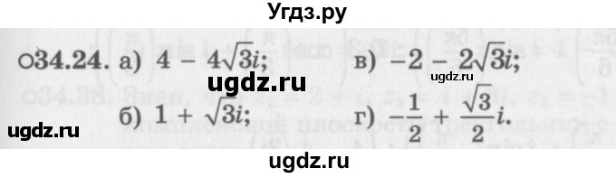 ГДЗ (Задачник 2016) по алгебре 10 класс (Учебник, Задачник) Мордкович А.Г. / §34 / 34.24