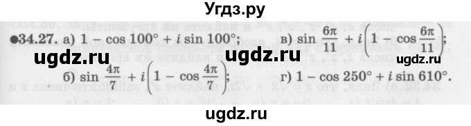 ГДЗ (Задачник 2016) по алгебре 10 класс (Учебник, Задачник) Мордкович А.Г. / §34 / 34.27