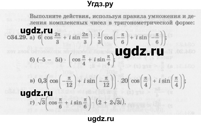 ГДЗ (Задачник 2016) по алгебре 10 класс (Учебник, Задачник) Мордкович А.Г. / §34 / 34.29