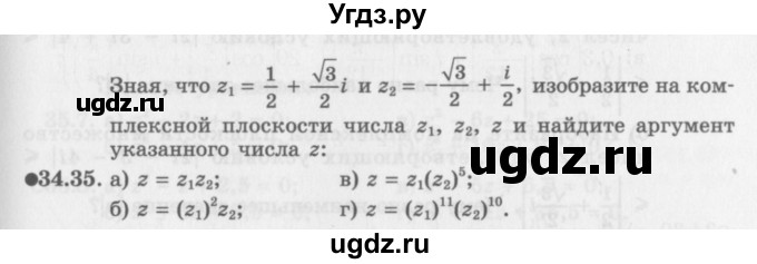 ГДЗ (Задачник 2016) по алгебре 10 класс (Учебник, Задачник) Мордкович А.Г. / §34 / 34.35