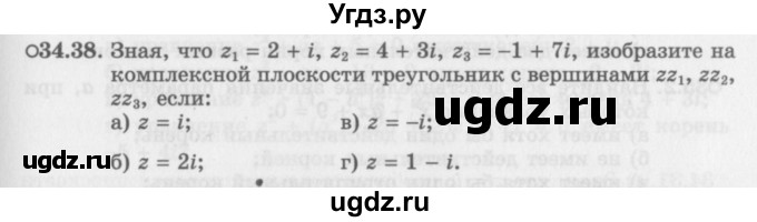 ГДЗ (Задачник 2016) по алгебре 10 класс (Учебник, Задачник) Мордкович А.Г. / §34 / 34.38