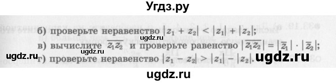 ГДЗ (Задачник 2016) по алгебре 10 класс (Учебник, Задачник) Мордкович А.Г. / §34 / 34.4(продолжение 2)