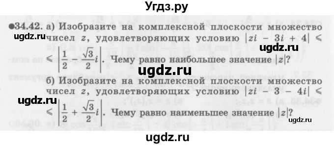 ГДЗ (Задачник 2016) по алгебре 10 класс (Учебник, Задачник) Мордкович А.Г. / §34 / 34.42